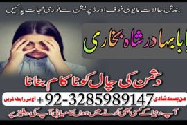 online amil baba in pakistan,kala jadu expert pakistan,black magic specialist usa,real amil baba