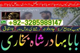 online amil baba in pakistan,kala jadu expert pakistan,black magic specialist usa,real amil baba