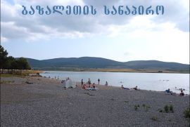 For Sale, Real Estate, Lands