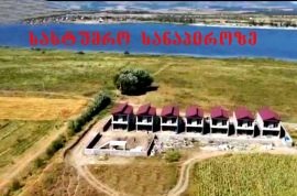 For Sale, Real Estate, Lands