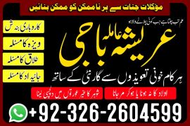 Asli amil baba kalajado expart.in Dubai in USA.In UK.+923262604599.wats app on