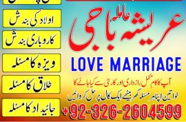 Asli amil baba kalajado expart.in Dubai in USA.In UK.+923262604599.wats app on