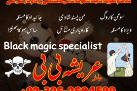 Amil baba in kalajado in Pakistan in all porblam sulotcian.Authantic astralogar in Dubai in Australia in UK in USA .+923262604599.watsapp on 