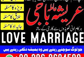 Amil baba in kalajado in Pakistan in all porblam sulotcian.Authantic astralogar in Dubai in Australia in UK in USA .+923262604599.watsapp on 