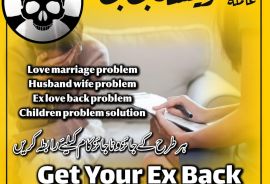 Amil baba in kalajado in Pakistan in all porblam sulotcian.Authantic astralogar in Dubai in Australia in UK in USA .+923262604599.watsapp on 