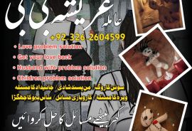 Amil baba in kalajado in Pakistan in all porblam sulotcian.Authantic astralogar in Dubai in Australia in UK in USA .+923262604599.watsapp on 