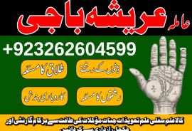 Amil baba in kalajado in Pakistan in all porblam sulotcian.Authantic astralogar in Dubai in Australia in UK in USA .+923262604599.watsapp on 