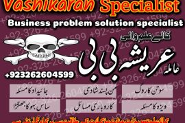Amil baba in kalajado in Pakistan in all porblam sulotcian.Authantic astralogar in Dubai in Australia in UK in USA .+923262604599.watsapp on 