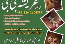 Amil baba in kalajado in Pakistan in all porblam sulotcian.Authantic astralogar in Dubai in Australia in UK in USA .+923262604599.watsapp on 