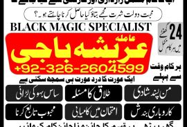 Amil baba in kalajado in Pakistan in all porblam sulotcian.Authantic astralogar in Dubai in Australia in UK in USA .+923262604599.watsapp on 