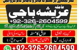 Amil baba in kalajado in Pakistan in all porblam sulotcian.Authantic astralogar in Dubai in Australia in UK in USA .+923262604599.watsapp on 