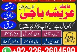 Amil baba in kalajado in Pakistan in all porblam sulotcian.Authantic astralogar in Dubai in Australia in UK in USA .+923262604599.watsapp on 