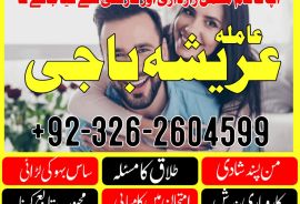 Amil baba in kalajado in Pakistan in all porblam sulotcian.Authantic astralogar in Dubai in Australia in UK in USA .+923262604599.watsapp on 