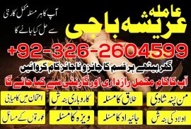 Amil baba in kalajado in Pakistan in all porblam sulotcian.Authantic astralogar in Dubai in Australia in UK in USA .+923262604599.watsapp on 