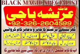 Amil baba in kalajado in Pakistan in all porblam sulotcian.Authantic astralogar in Dubai in Australia in UK in USA .+923262604599.watsapp on 
