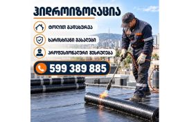 ჰიდროიზოლაცია, ტოლით გადახურვა