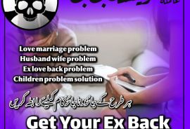 Amil baba in kalajado in Pakistan in all porblam sulotcian.Authantic astralogar in Dubai in Australia in UK in USA .+923262604599.watsapp on 