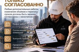 Контроль ремонта перед оплатой подрядчику | Тбилиси / Рустави