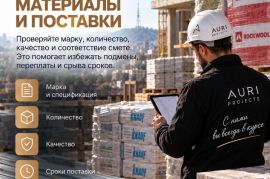 Контроль ремонта перед оплатой подрядчику | Тбилиси / Рустави