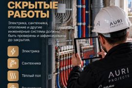 Контроль ремонта перед оплатой подрядчику | Тбилиси / Рустави