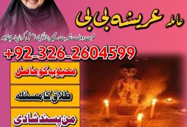 Amil Baba Amil Baba In Karachi Amil Baba Pakistan Amil Baba Kala Jadu Amil Baba In Pakistan Amil Baba In Lahore Amil Baba Multan Amil Baba Lahore Amil Baba From Pakistan Amil Baba In Uk Amil Baba Uk U