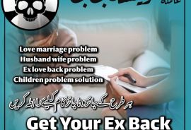 Amil baba in kalajado in Pakistan in all porblam sulotcian.Authantic astralogar in Dubai in Australia in UK in USA .+923262604599.watsapp on 