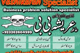 Amil baba in kalajado in Pakistan in all porblam sulotcian.Authantic astralogar in Dubai in Australia in UK in USA .+923262604599.watsapp on 