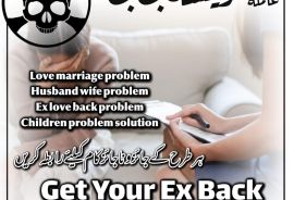 Amil baba in kalajado in Pakistan in all porblam sulotcian.Authantic astralogar in Dubai in Australia in UK in USA .+923262604599.watsapp on 
