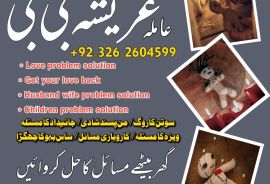 Amil baba in kalajado in Pakistan in all porblam sulotcian.Authantic astralogar in Dubai in Australia in UK in USA .+923262604599.watsapp on 