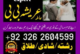 Amil Baba Amil Baba In Karachi Amil Baba Pakistan Amil Baba Kala Jadu Amil Baba In Pakistan Amil Baba In Lahore Amil Baba Multan Amil Baba Lahore Amil Baba From Pakistan Amil Baba In Uk Amil Baba Uk U