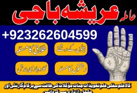 Amil baba in kalajado in Pakistan in all porblam sulotcian.Authantic astralogar in Dubai in Australia in UK in USA .+923262604599.watsapp on 