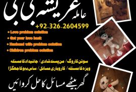 Amil baba in kalajado in Pakistan in all porblam sulotcian.Authantic astralogar in Dubai in Australia in UK in USA .+923262604599.watsapp on 