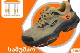 C001 ყავისფერი ფეხსაცმელი