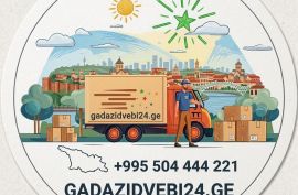 gadazidvebi24.ge  ავეჯის და ტვირთის გადაზიდვის კომპანია თბილისსა და საქართველოს მასშტაბით