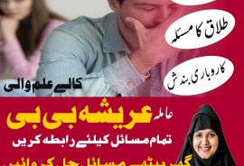 Amil Baba Amil Baba In Karachi Amil Baba Pakistan Amil Baba Kala Jadu Amil Baba In Pakistan Amil Baba In Lahore Amil Baba Multan Amil Baba Lahore Amil Baba From Pakistan Amil Baba In Uk Amil Baba Uk U