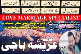 Amil baba in kalajado in Pakistan in all porblam sulotcian.Authantic astralogar in Dubai in Australia in UK in USA .+923262604599.watsapp on 
