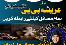 Amil Baba Amil Baba In Karachi Amil Baba Pakistan Amil Baba Kala Jadu Amil Baba In Pakistan Amil Baba In Lahore Amil Baba Multan Amil Baba Lahore Amil Baba From Pakistan Amil Baba In Uk Amil Baba Uk U