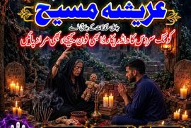 Top+ Amil baba best baba world best expert for amliyat 