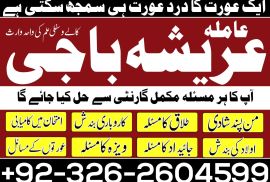 Amil baba in kalajado in Pakistan in all porblam sulotcian.Authantic astralogar in Dubai in Australia in UK in USA .+923262604599.watsapp on 