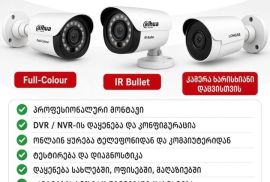 Კამერების დაყენება/შეკეთება/ გასწორება