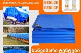 ტენტები საბითუმოდ
