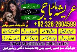 Amil baba in kalajado in Pakistan in all porblam sulotcian.Authantic astralogar in Dubai in Australia in UK in USA .+923262604599.watsapp on 