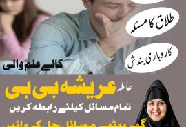 Amil Baba Amil Baba In Karachi Amil Baba Pakistan Amil Baba Kala Jadu Amil Baba In Pakistan Amil Baba In Lahore Amil Baba Multan Amil Baba Lahore Amil Baba From Pakistan Amil Baba In Uk Amil Baba Uk U