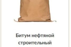 გუდრონი BN 90/10 (30KG)