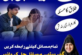 Amil baba in kalajado in Pakistan in all porblam sulotcian.Authantic astralogar in Dubai in Australia in UK in USA .+923262604599.watsapp on 