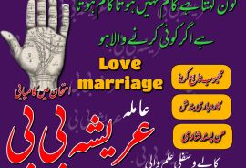 Amil baba in kalajado in Pakistan in all porblam sulotcian.Authantic astralogar in Dubai in Australia in UK in USA .+923262604599.watsapp on 