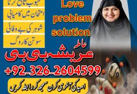 Amil baba in kalajado in Pakistan in all porblam sulotcian.Authantic astralogar in Dubai in Australia in UK in USA .+923262604599.watsapp on 