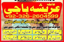 Amil baba in kalajado in Pakistan in all porblam sulotcian.Authantic astralogar in Dubai in Australia in UK in USA .+923262604599.watsapp on 
