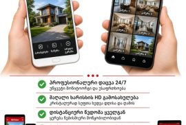 Ვიდეო კამერების დაყენება მომსახურება