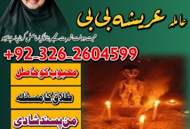 Amil Baba Amil Baba In Karachi Amil Baba Pakistan Amil Baba Kala Jadu Amil Baba In Pakistan Amil Baba In Lahore Amil Baba Multan Amil Baba Lahore Amil Baba From Pakistan Amil Baba In Uk Amil Baba Uk U